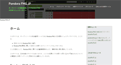 Desktop Screenshot of pandorafms.jp